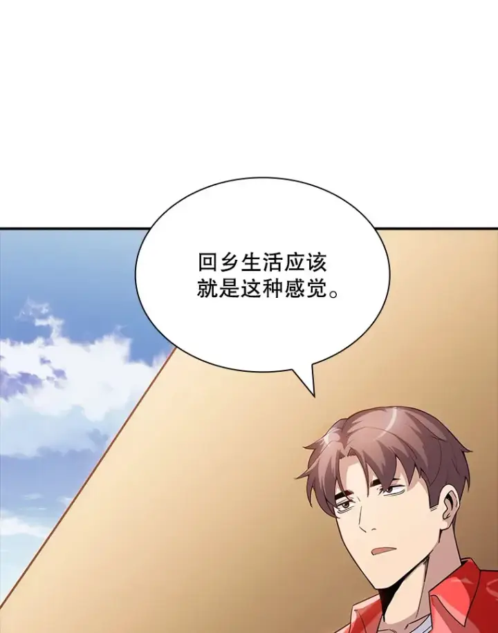 《SSS级隐藏大佬》69.不得不谨慎的关系图58