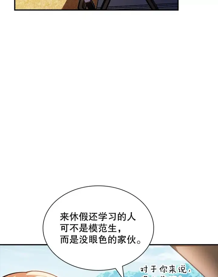 《SSS级隐藏大佬》69.不得不谨慎的关系图62