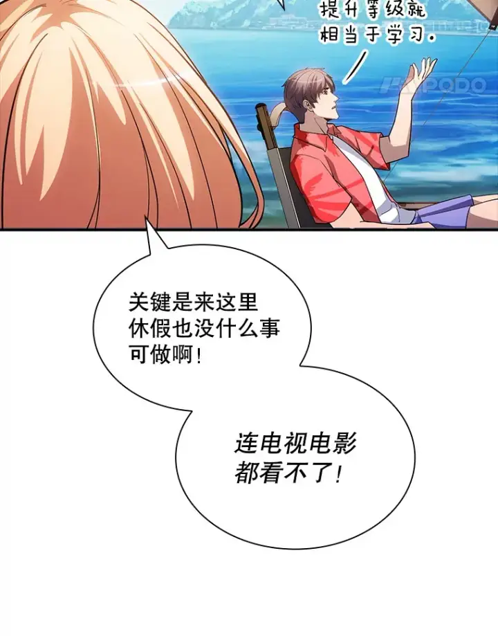 《SSS级隐藏大佬》69.不得不谨慎的关系图63
