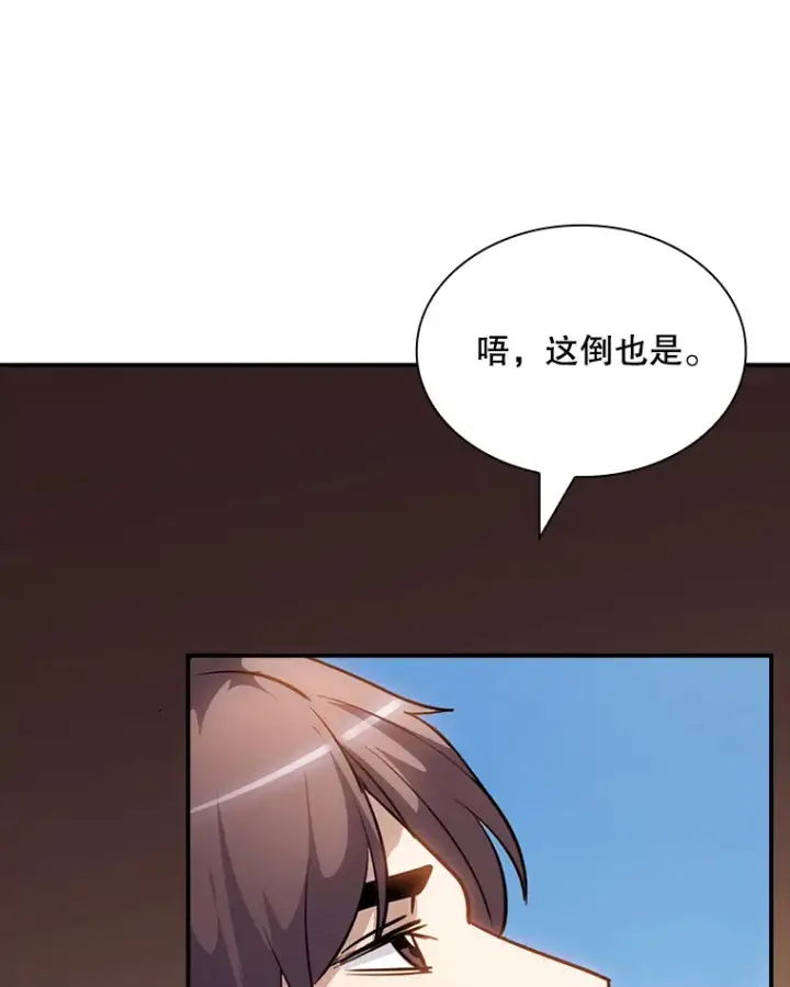 《SSS级隐藏大佬》69.不得不谨慎的关系图64