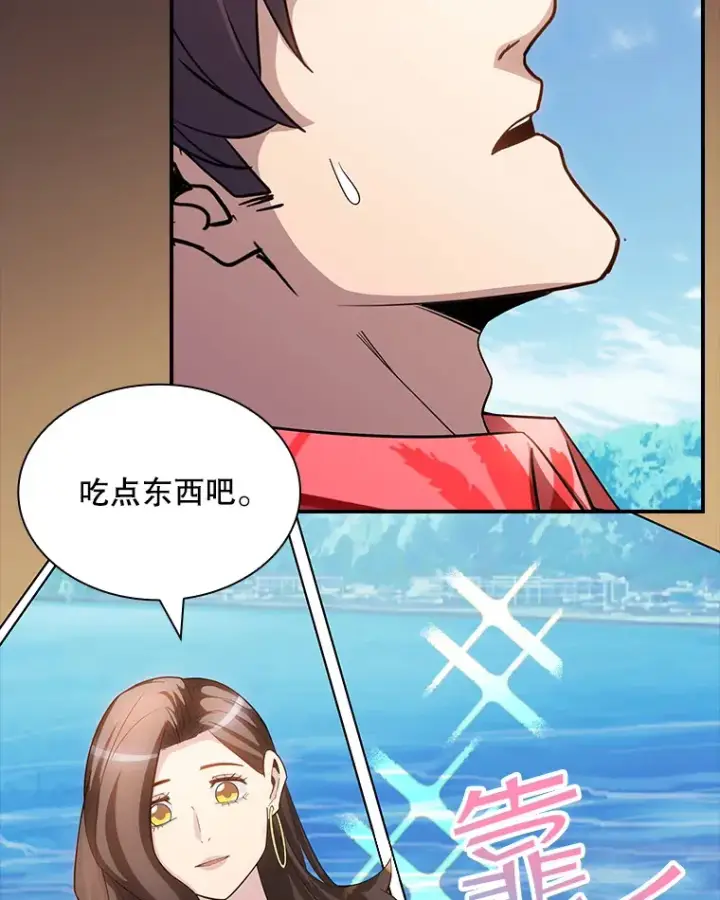 《SSS级隐藏大佬》69.不得不谨慎的关系图65