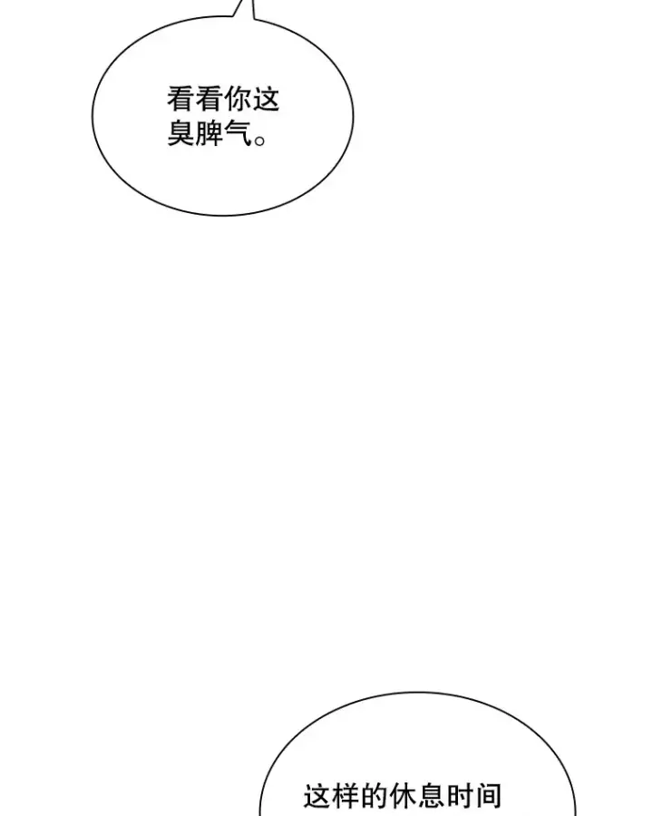 《SSS级隐藏大佬》69.不得不谨慎的关系图72