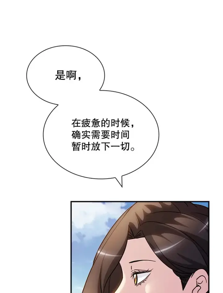 《SSS级隐藏大佬》69.不得不谨慎的关系图74