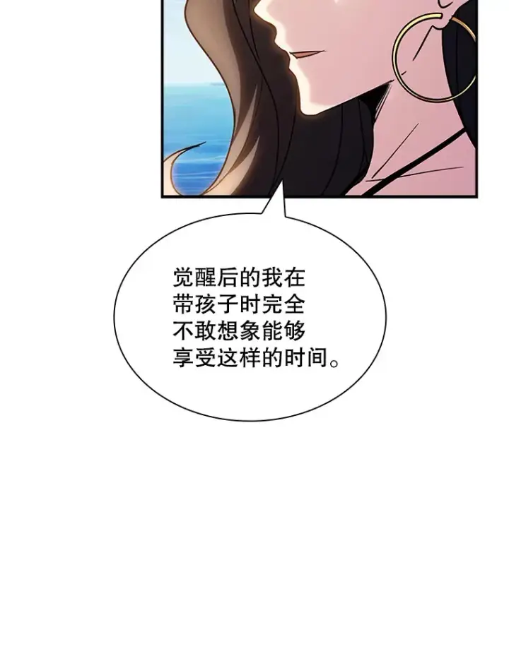 《SSS级隐藏大佬》69.不得不谨慎的关系图75