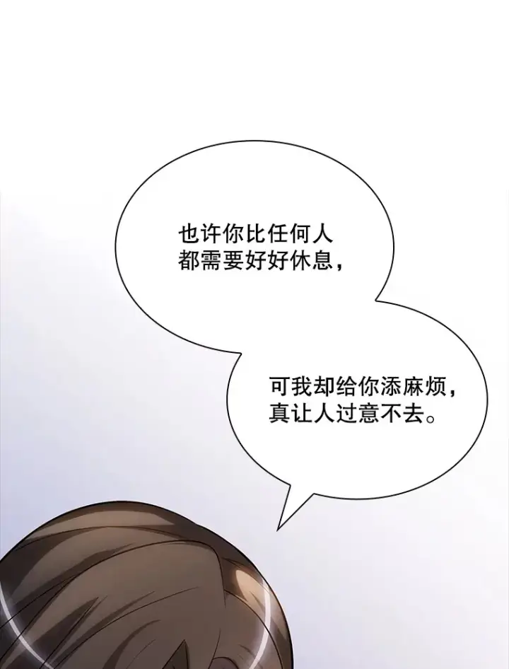 《SSS级隐藏大佬》69.不得不谨慎的关系图78