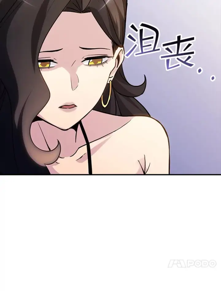 《SSS级隐藏大佬》69.不得不谨慎的关系图79
