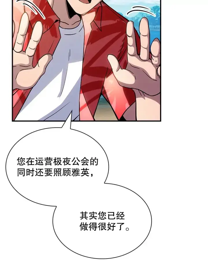 《SSS级隐藏大佬》69.不得不谨慎的关系图81
