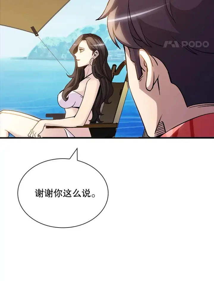 《SSS级隐藏大佬》69.不得不谨慎的关系图83