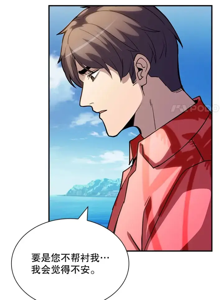 《SSS级隐藏大佬》69.不得不谨慎的关系图86