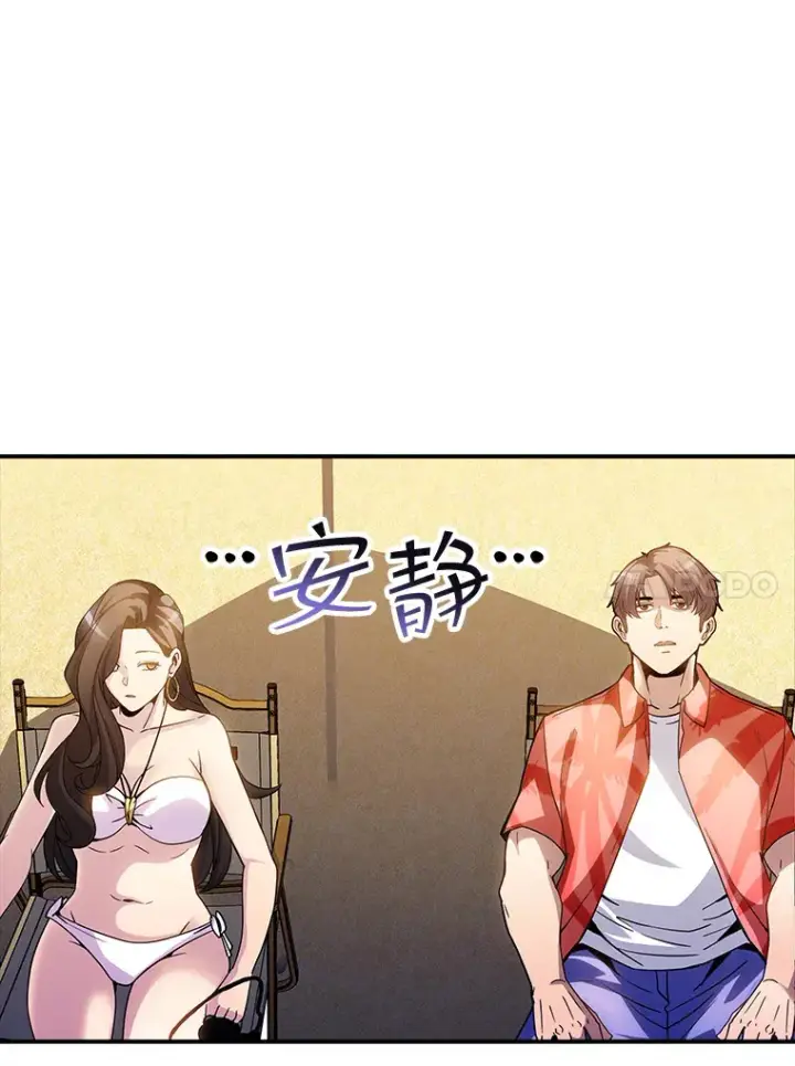 《SSS级隐藏大佬》69.不得不谨慎的关系图89