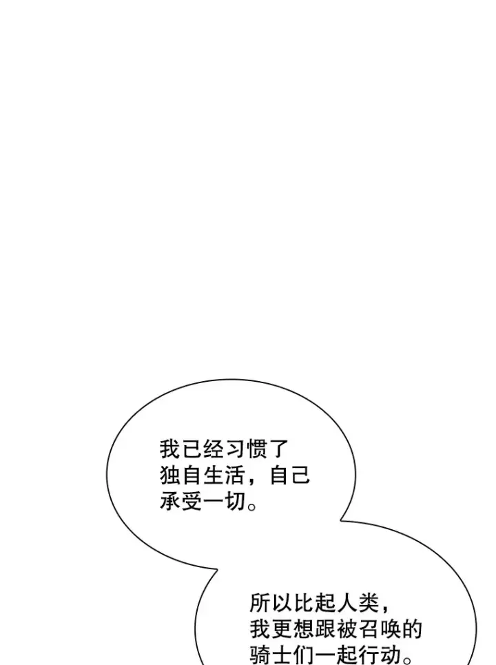 《SSS级隐藏大佬》69.不得不谨慎的关系图90