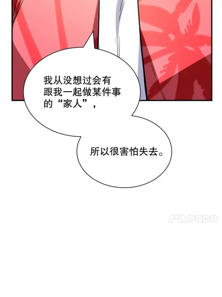 《SSS级隐藏大佬》69.不得不谨慎的关系图92