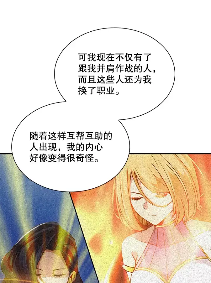 《SSS级隐藏大佬》69.不得不谨慎的关系图93