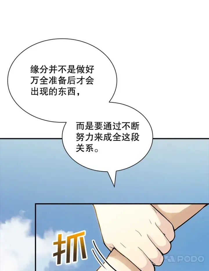 《SSS级隐藏大佬》69.不得不谨慎的关系图95