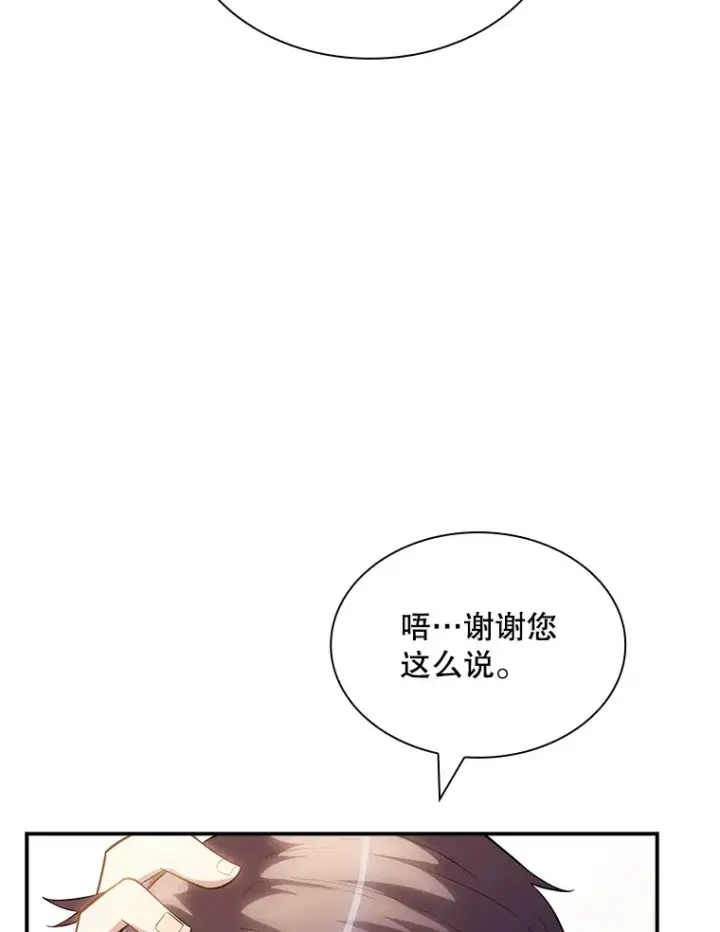 《SSS级隐藏大佬》69.不得不谨慎的关系图98