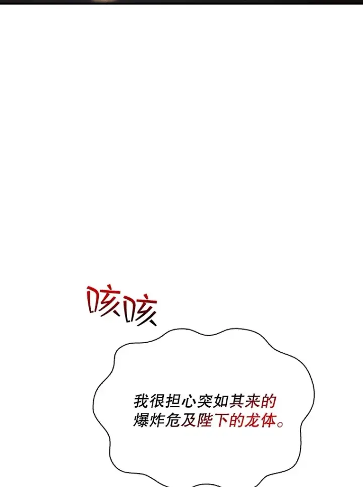 漫画《SSS级隐藏大佬》70.雅英的装备第118张图
