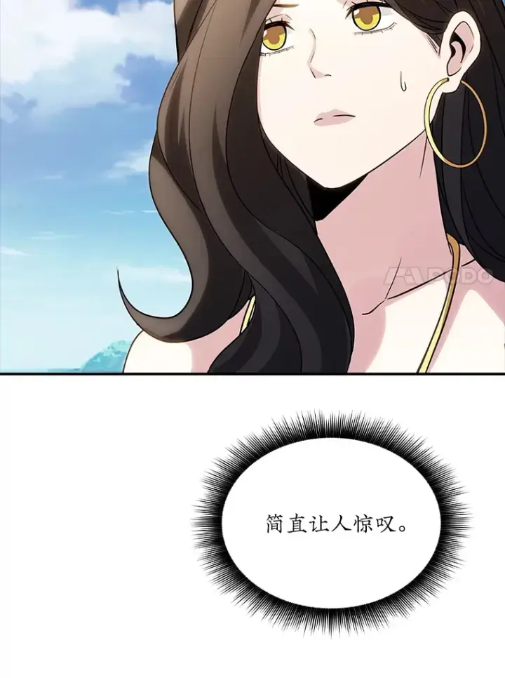 漫画《SSS级隐藏大佬》70.雅英的装备第125张图