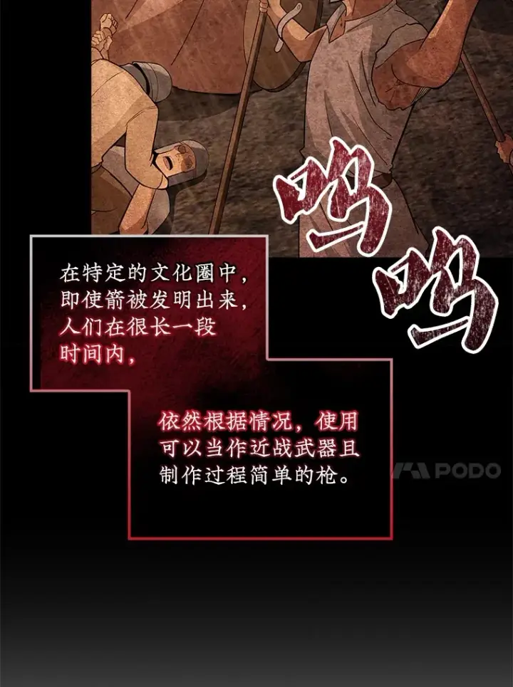 漫画《SSS级隐藏大佬》70.雅英的装备第50张图