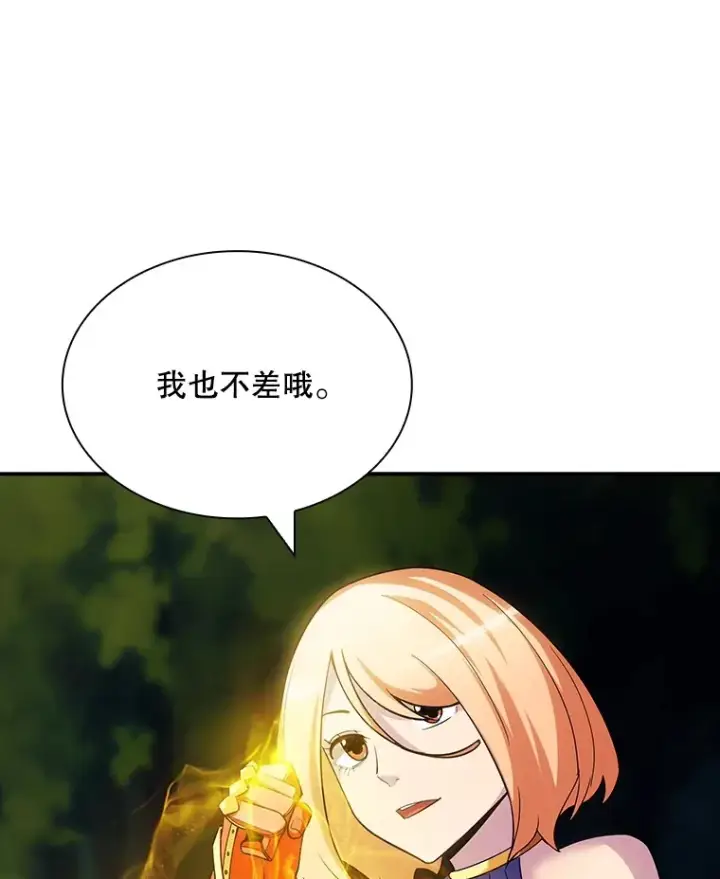 《SSS级隐藏大佬》71.哥布尔的请求图109