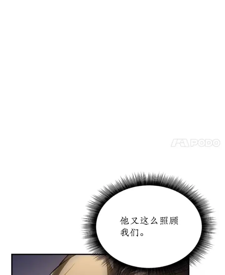 《SSS级隐藏大佬》71.哥布尔的请求图111