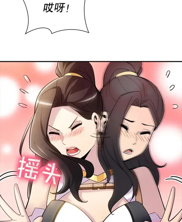 《SSS级隐藏大佬》71.哥布尔的请求图116