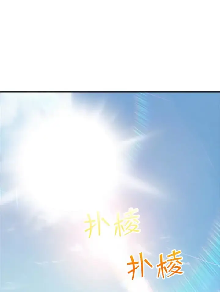 《SSS级隐藏大佬》71.哥布尔的请求图122