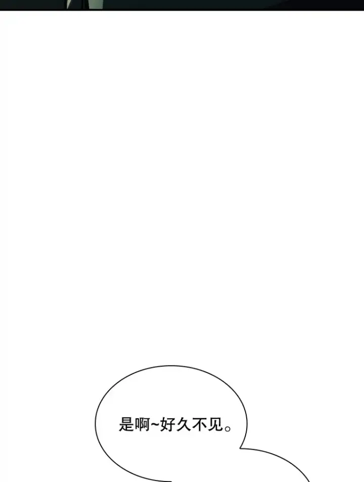 《SSS级隐藏大佬》71.哥布尔的请求图13