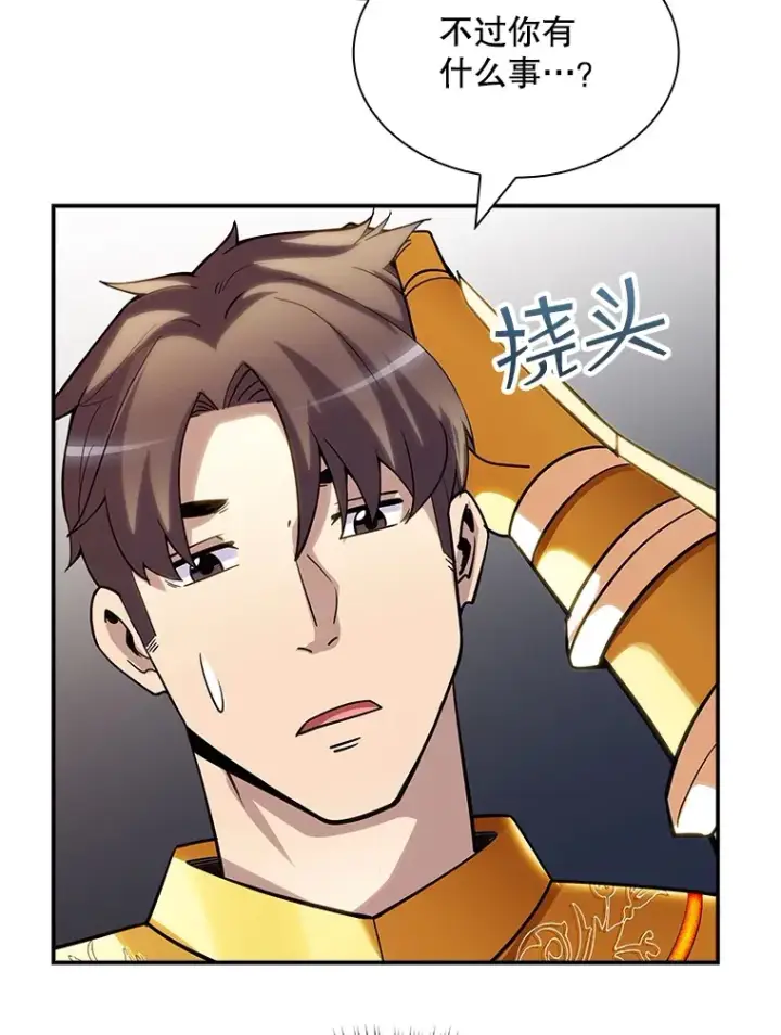 《SSS级隐藏大佬》71.哥布尔的请求图14