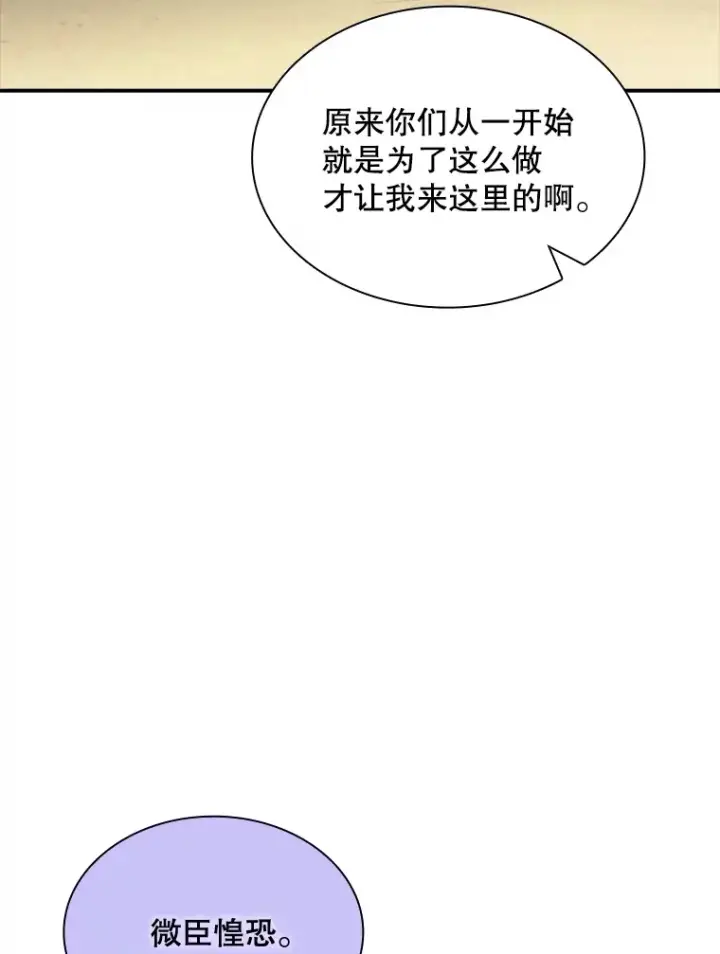 《SSS级隐藏大佬》71.哥布尔的请求图17