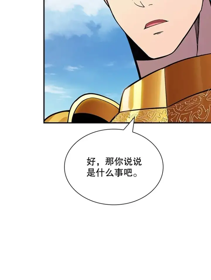 《SSS级隐藏大佬》71.哥布尔的请求图20