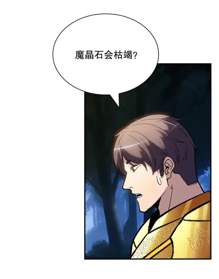 《SSS级隐藏大佬》71.哥布尔的请求图27