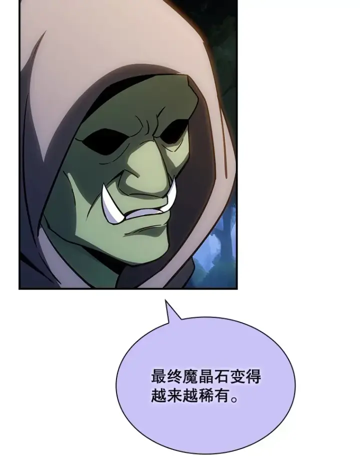 《SSS级隐藏大佬》71.哥布尔的请求图29
