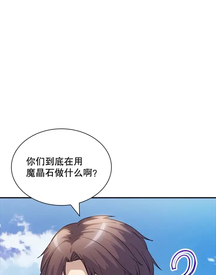 《SSS级隐藏大佬》71.哥布尔的请求图30