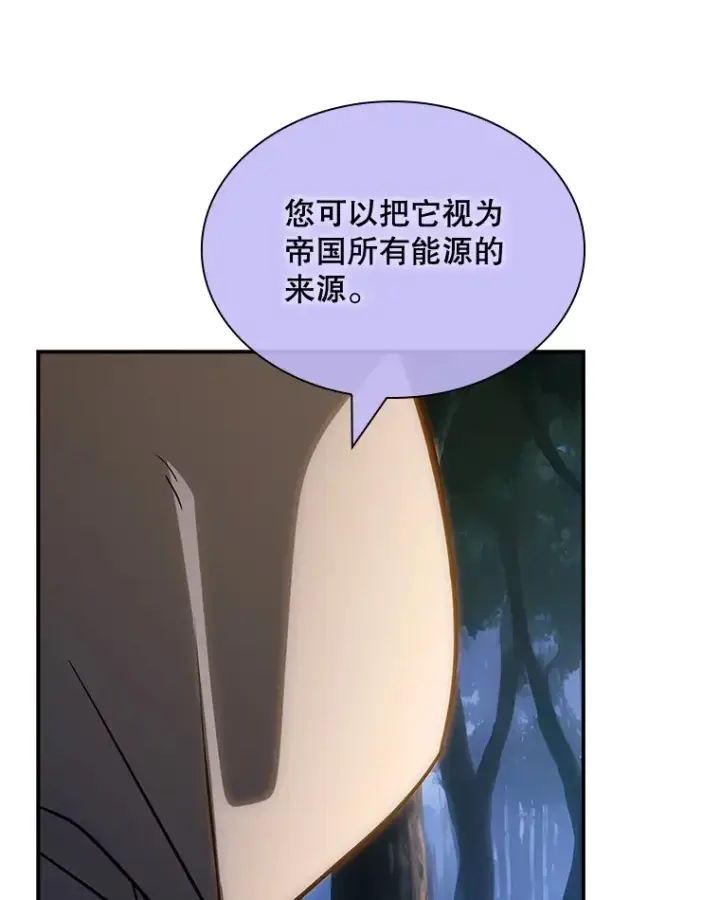 《SSS级隐藏大佬》71.哥布尔的请求图32