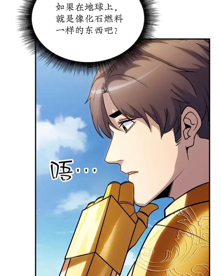 《SSS级隐藏大佬》71.哥布尔的请求图34