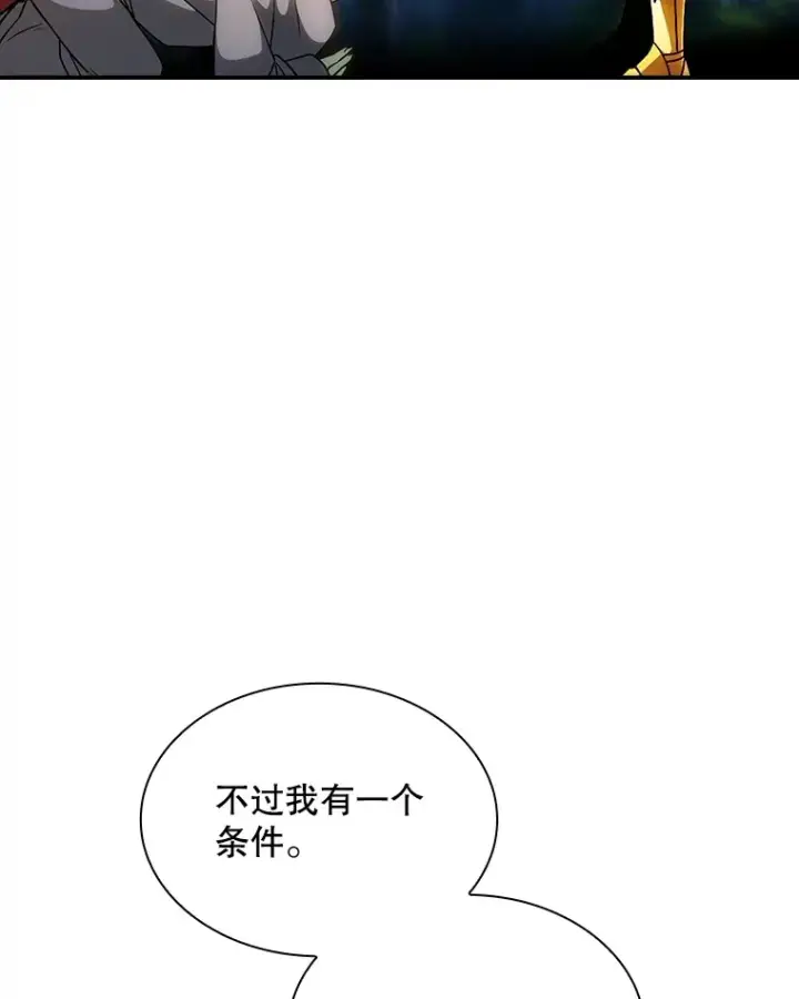 《SSS级隐藏大佬》71.哥布尔的请求图37