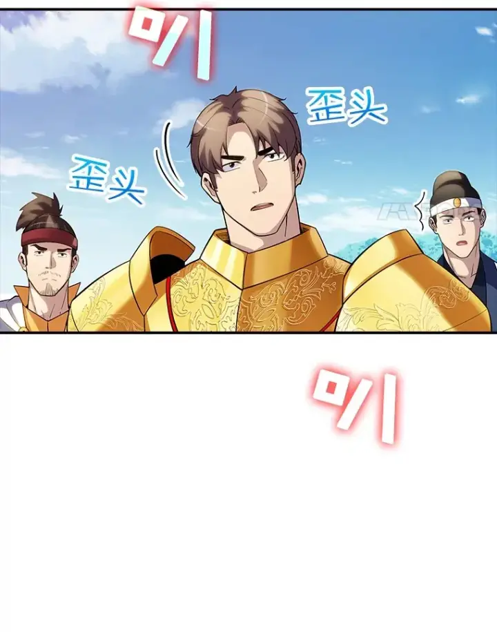 《SSS级隐藏大佬》71.哥布尔的请求图4