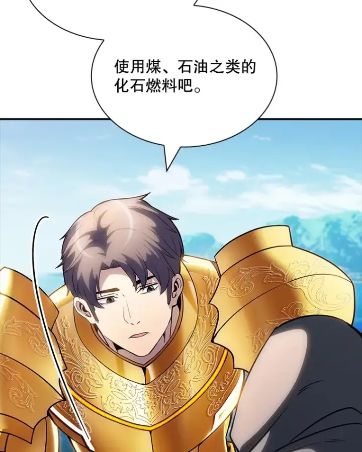 《SSS级隐藏大佬》71.哥布尔的请求图40