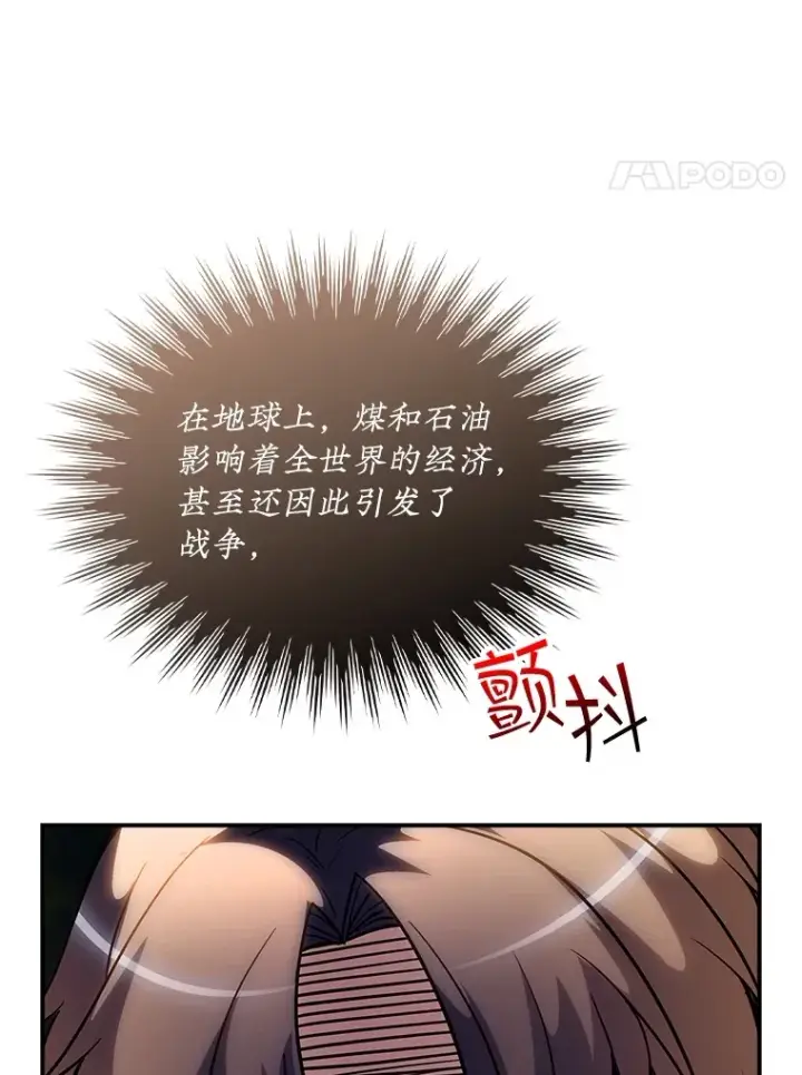 《SSS级隐藏大佬》71.哥布尔的请求图42