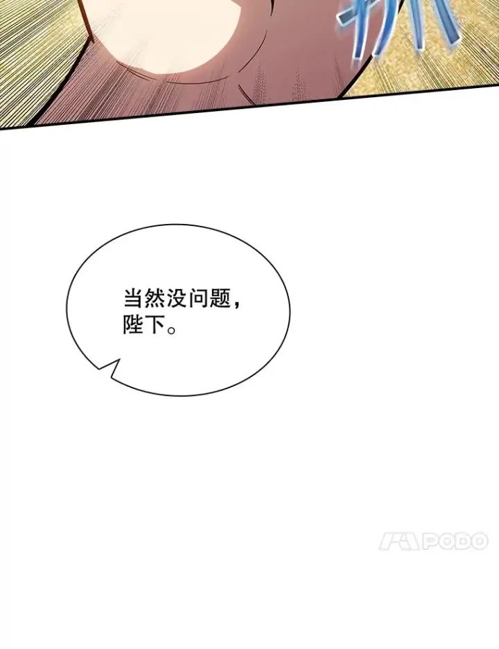 《SSS级隐藏大佬》71.哥布尔的请求图64