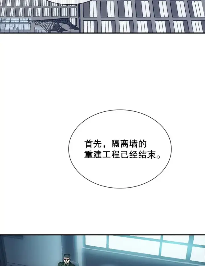 《SSS级隐藏大佬》71.哥布尔的请求图67