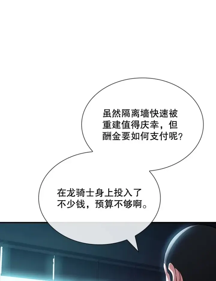 《SSS级隐藏大佬》71.哥布尔的请求图69
