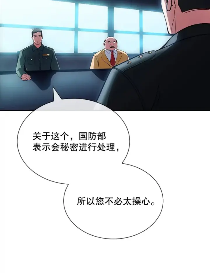 《SSS级隐藏大佬》71.哥布尔的请求图70
