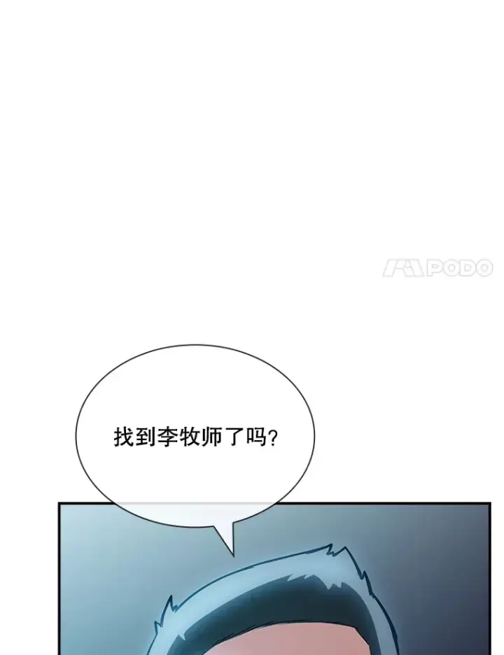 《SSS级隐藏大佬》71.哥布尔的请求图71