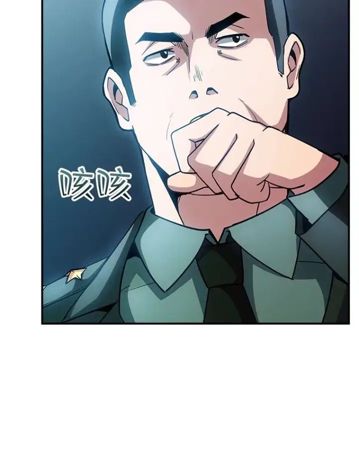 《SSS级隐藏大佬》71.哥布尔的请求图72