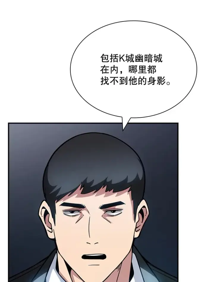 《SSS级隐藏大佬》71.哥布尔的请求图73