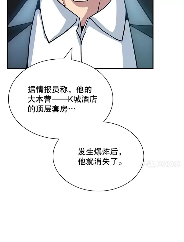 《SSS级隐藏大佬》71.哥布尔的请求图74