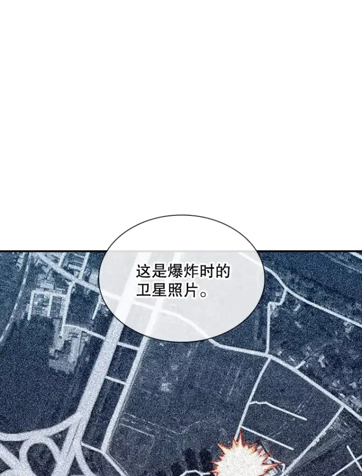 《SSS级隐藏大佬》71.哥布尔的请求图75