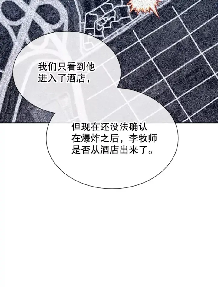 《SSS级隐藏大佬》71.哥布尔的请求图76