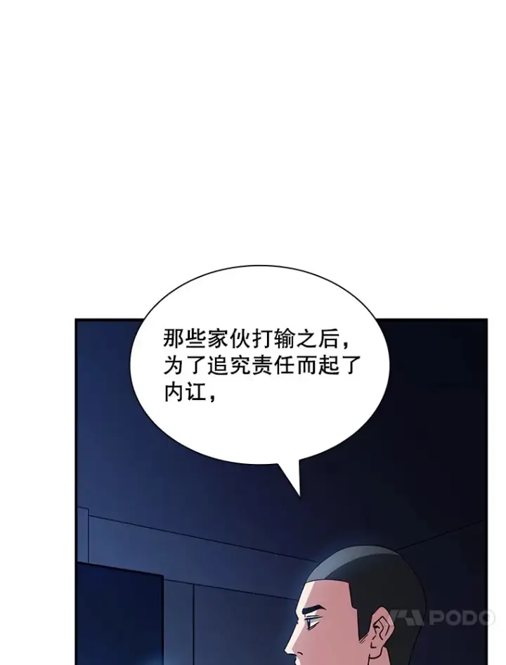 《SSS级隐藏大佬》71.哥布尔的请求图77